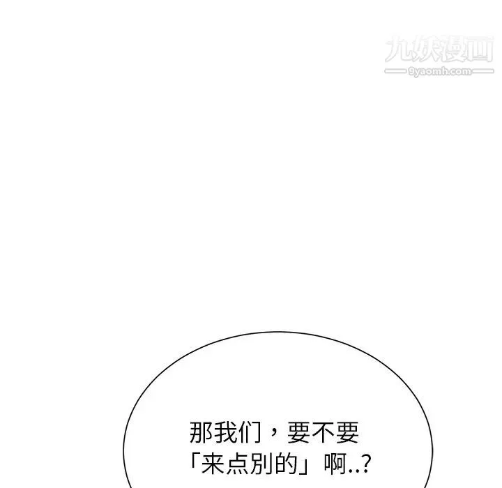 继母 - 第7话 - page 93