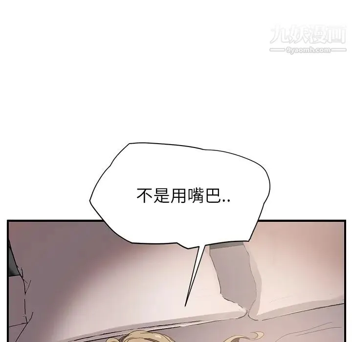 继母 - 第7话 - page 96