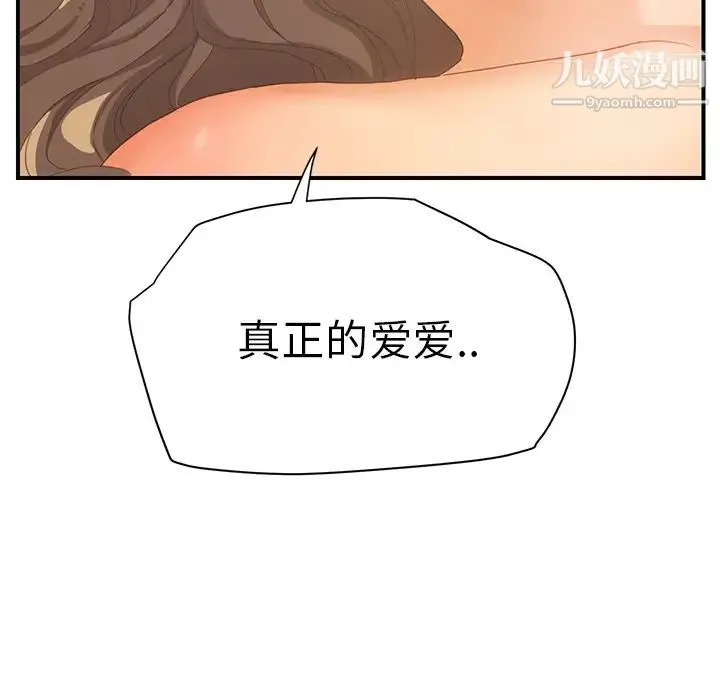 继母 - 第7话 - page 103