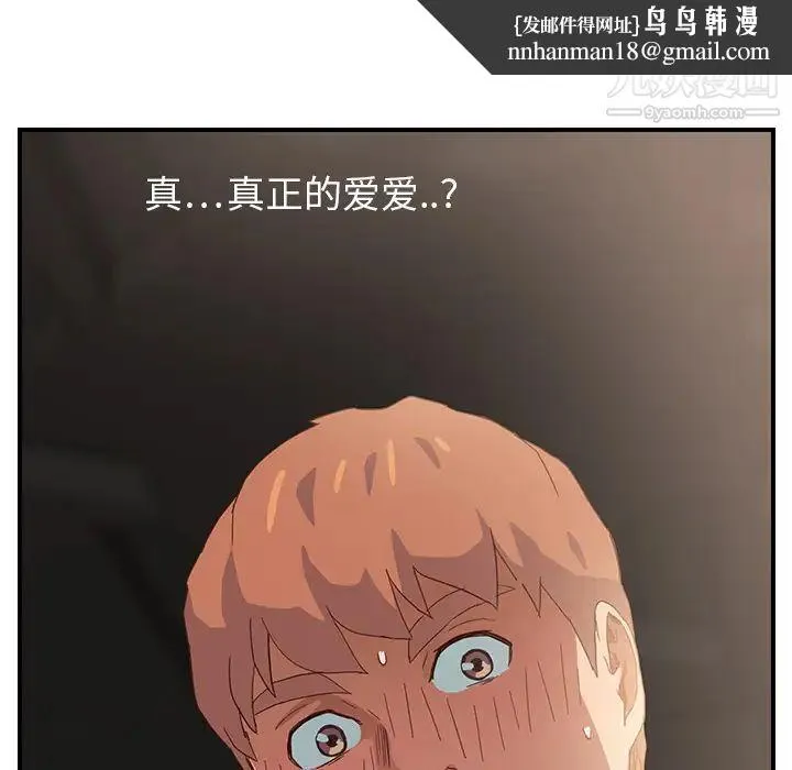 继母 - 第7话 - page 105