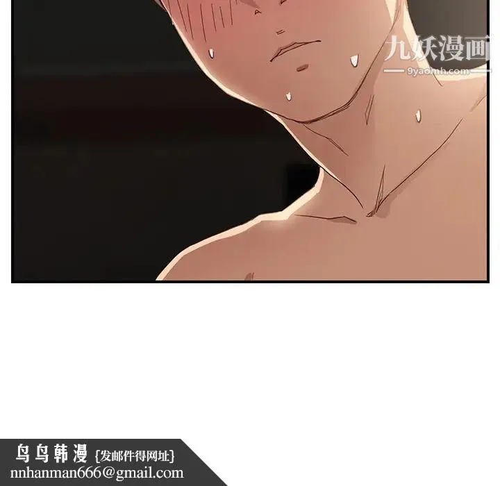 继母 - 第7话 - page 106