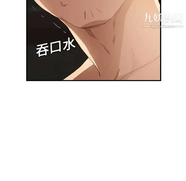 继母 - 第7话 - page 108