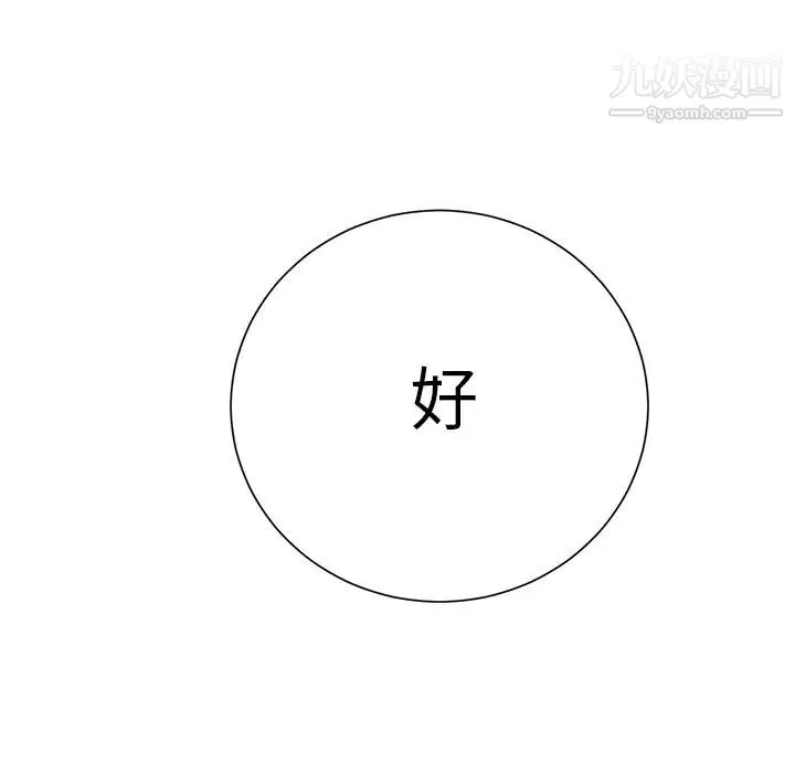 继母 - 第7话 - page 110