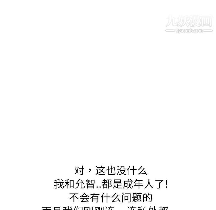 继母 - 第7话 - page 113