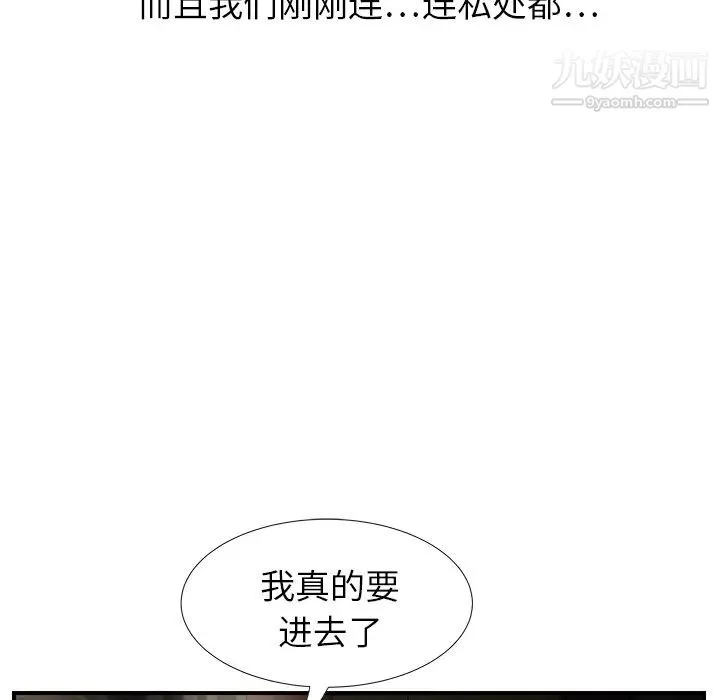 继母 - 第7话 - page 114