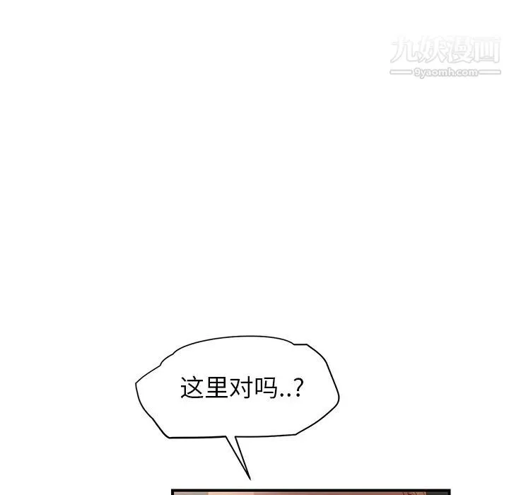 继母 - 第7话 - page 116