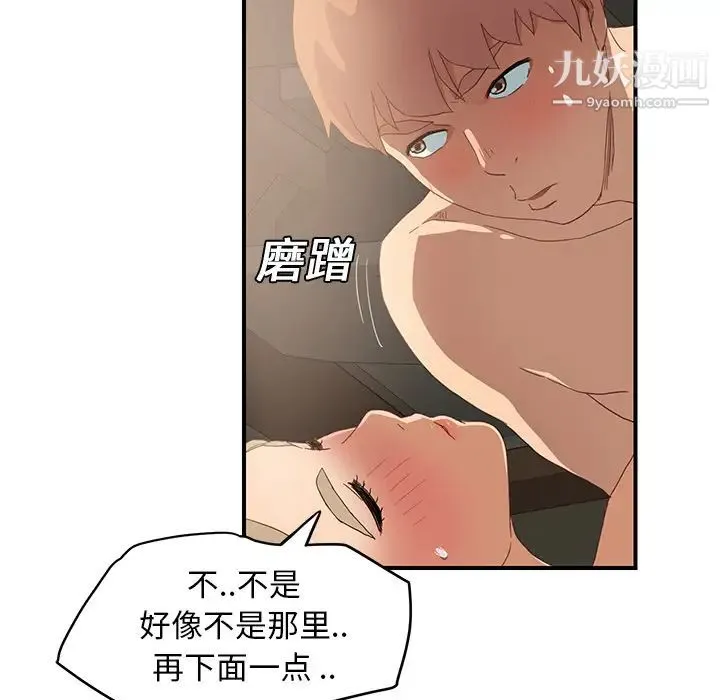 继母 - 第7话 - page 117