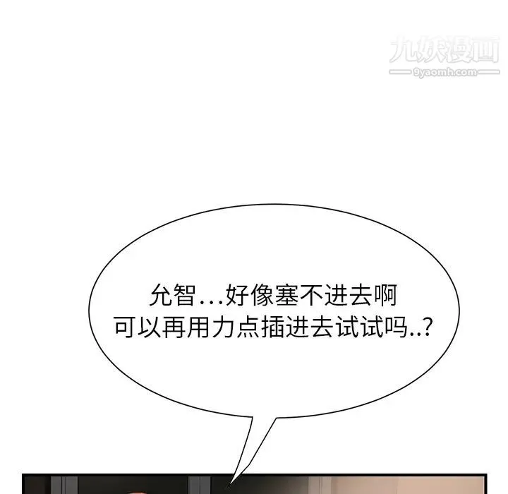 继母 - 第7话 - page 121