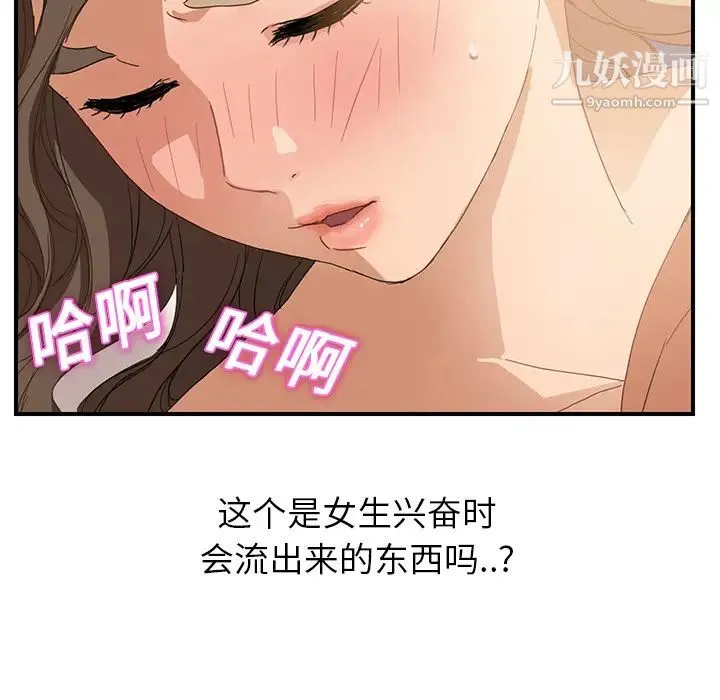 继母 - 第7话 - page 127