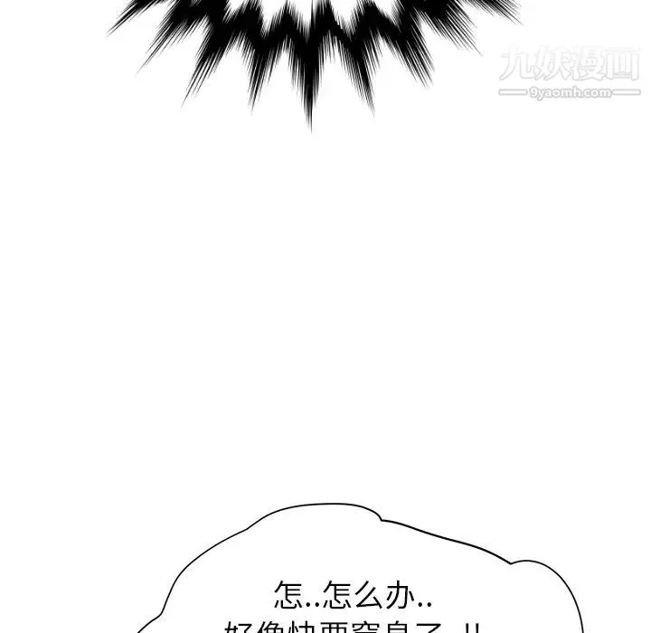 继母 - 第7话 - page 135