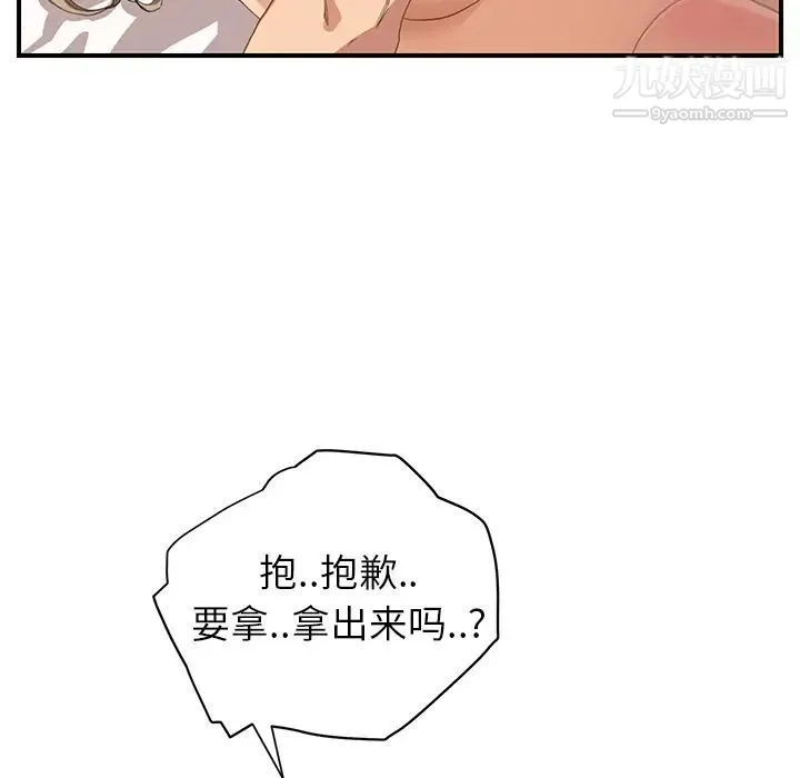 继母 - 第7话 - page 137