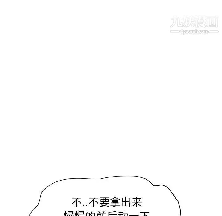 继母 - 第7话 - page 139