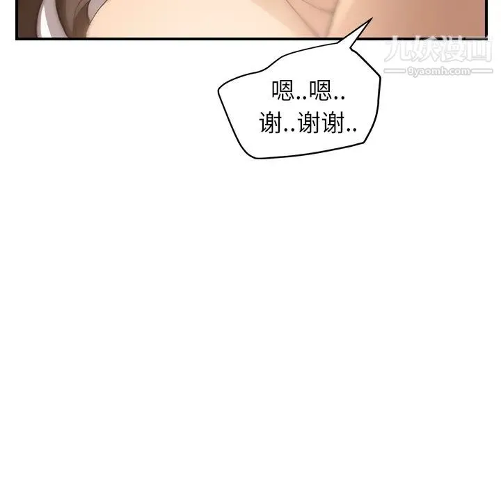 继母 - 第7话 - page 141