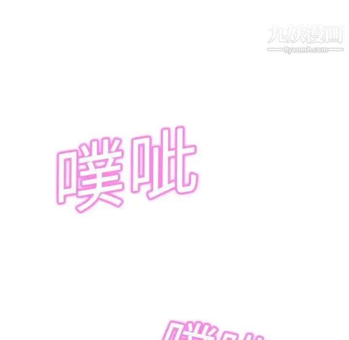 继母 - 第7话 - page 142