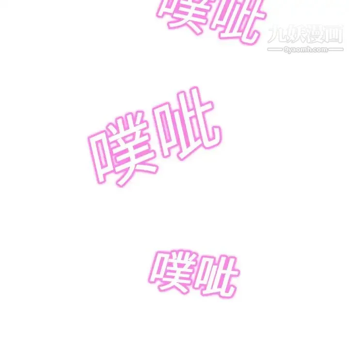 继母 - 第7话 - page 143