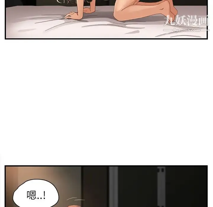 继母 - 第7话 - page 145