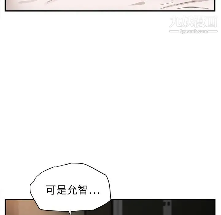 继母 - 第7话 - page 148