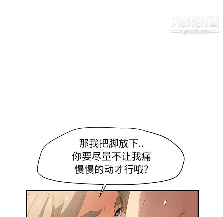 继母 - 第7话 - page 152
