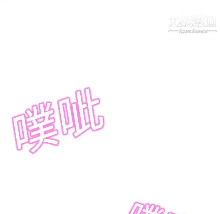 继母 - 第7话 - page 154