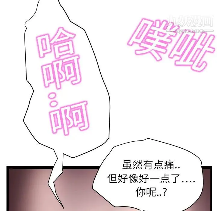 继母 - 第7话 - page 156