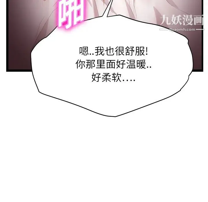 继母 - 第7话 - page 158