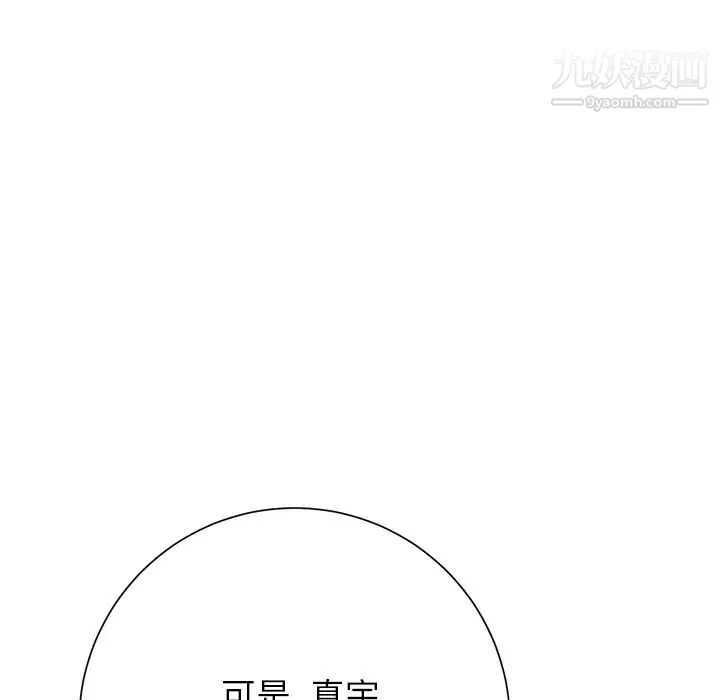 继母 - 第7话 - page 159