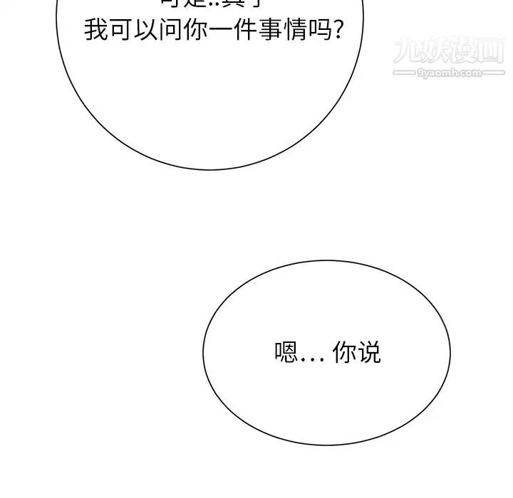 继母 - 第7话 - page 160
