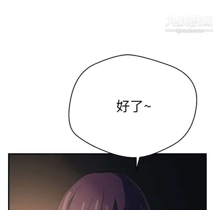 继母 - 第7话 - page 175