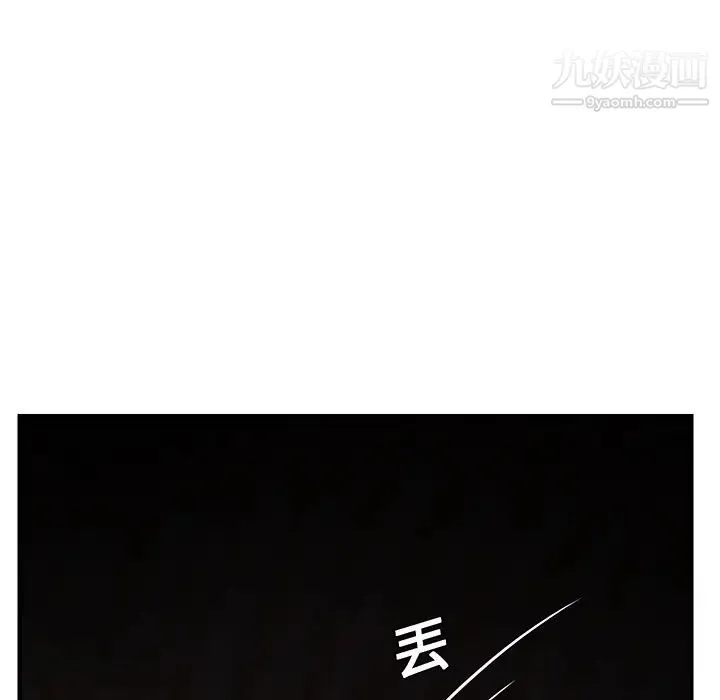 继母 - 第7话 - page 177