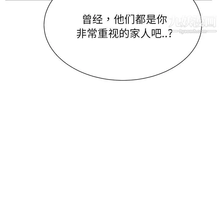 继母 - 第7话 - page 179