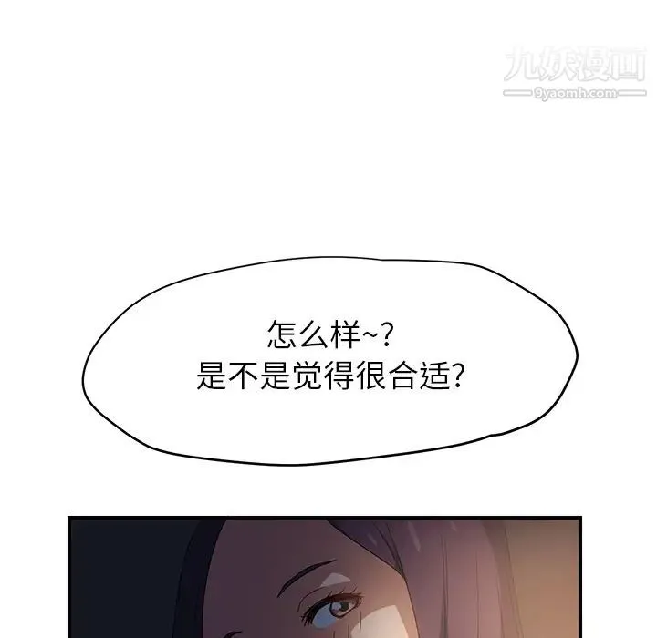 继母 - 第7话 - page 183