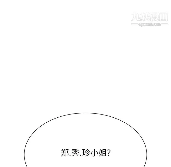 继母 - 第7话 - page 185