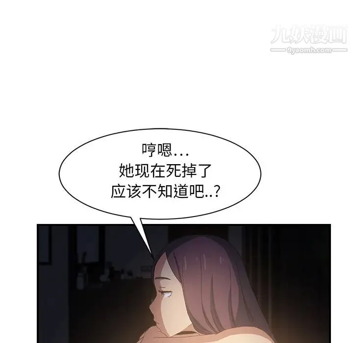 继母 - 第7话 - page 188