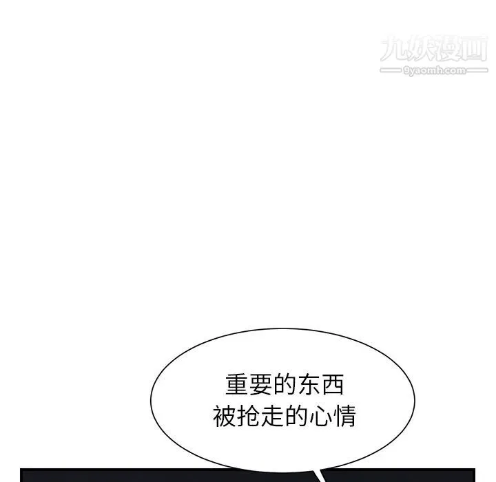 继母 - 第7话 - page 192
