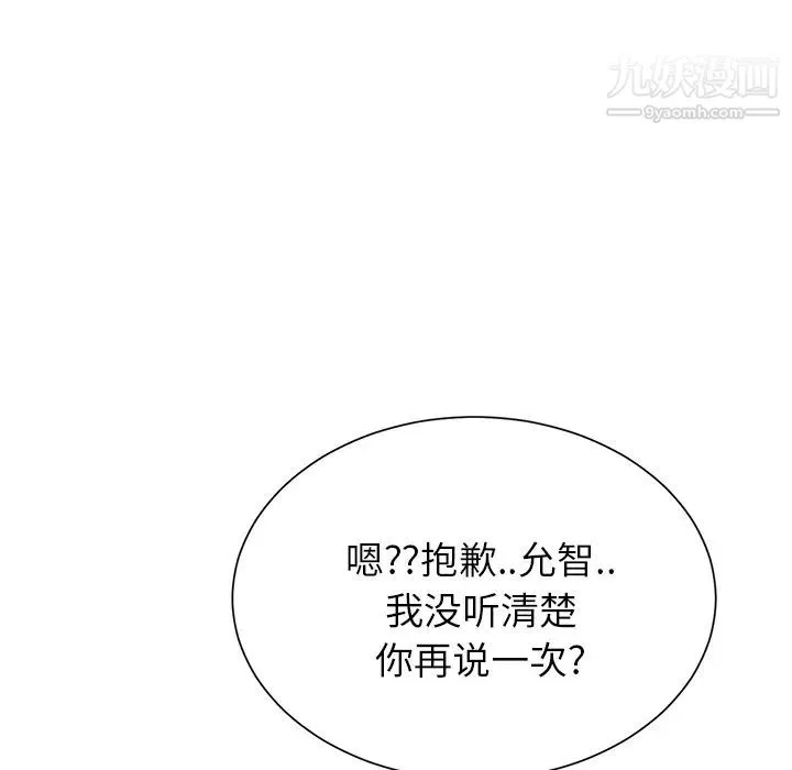 继母 - 第7话 - page 198