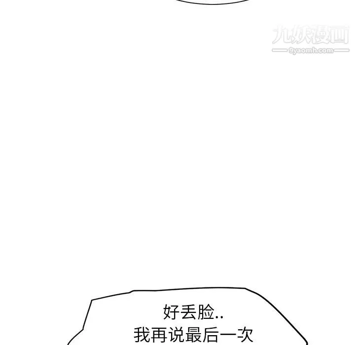 继母 - 第7话 - page 199