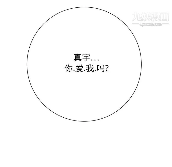 继母 - 第7话 - page 202