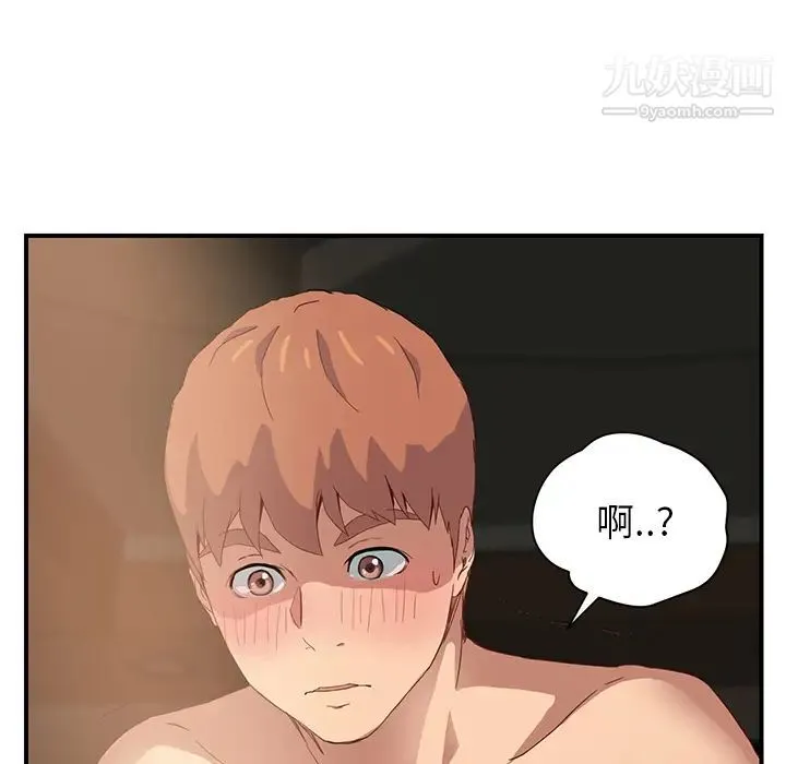 继母 - 第7话 - page 203