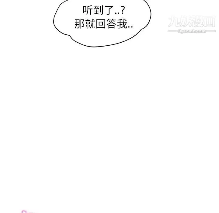 继母 - 第7话 - page 205