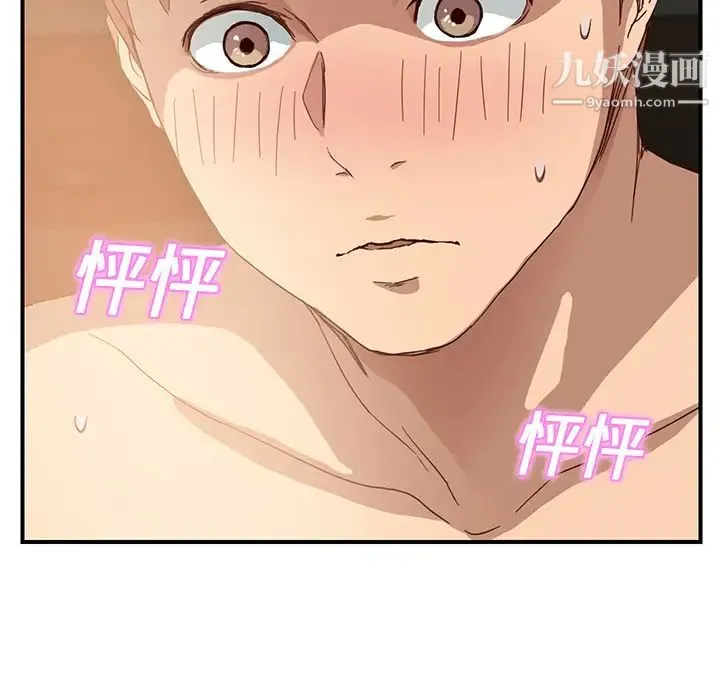 继母 - 第7话 - page 207