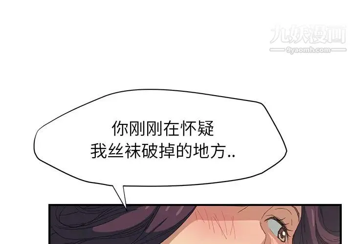 继母 - 第15话 - page 2