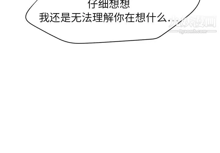 继母 - 第15话 - page 4