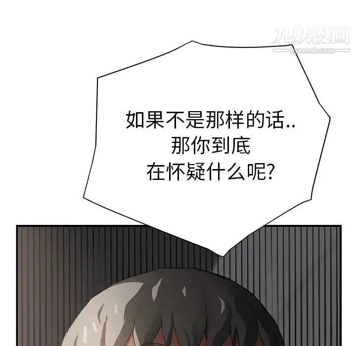 继母 - 第15话 - page 7