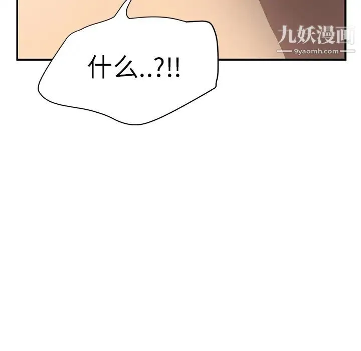 继母 - 第15话 - page 9
