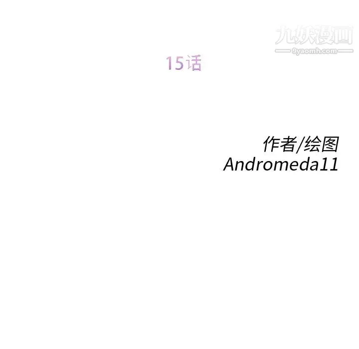 继母 - 第15话 - page 11