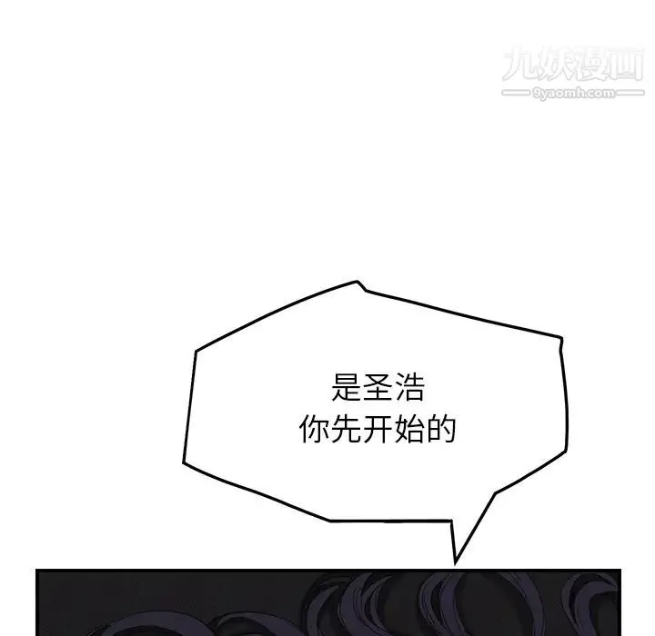 继母 - 第15话 - page 15
