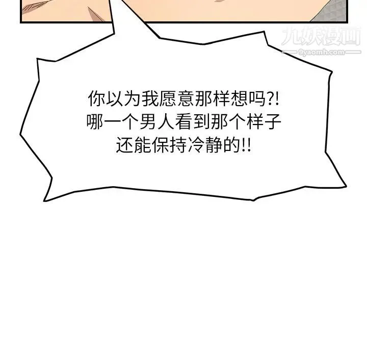 继母 - 第15话 - page 17