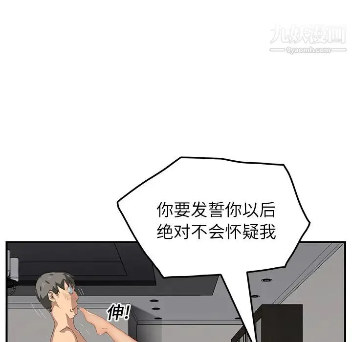 继母 - 第15话 - page 21