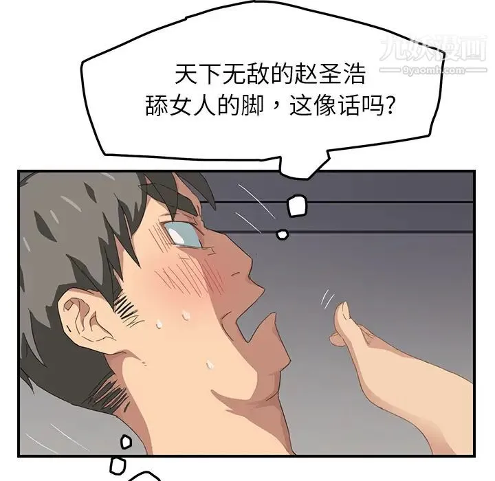 继母 - 第15话 - page 27