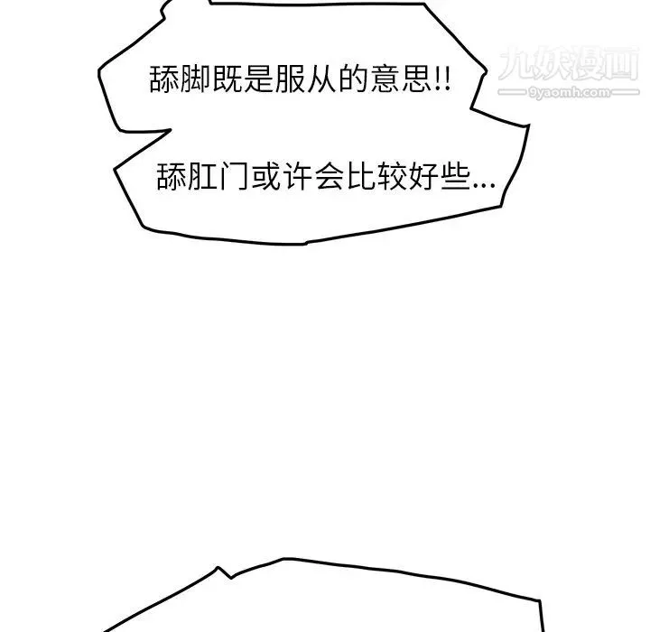 继母 - 第15话 - page 28
